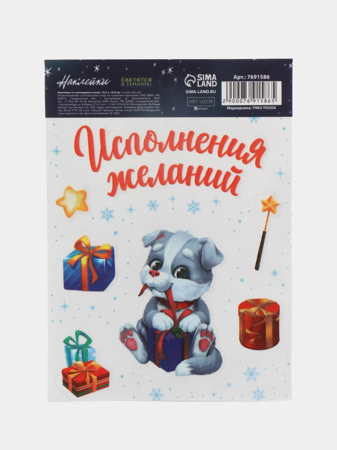 Золотистый хаки новогодняя наклейка на окно