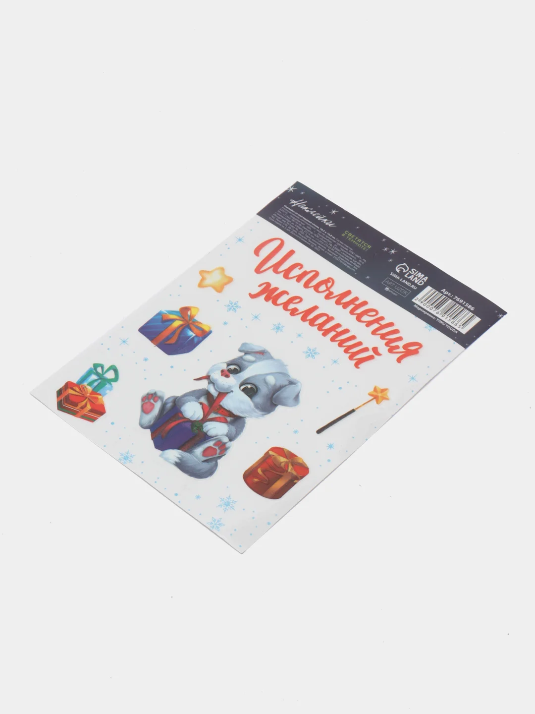 Золотистый хаки новогодняя наклейка на окно