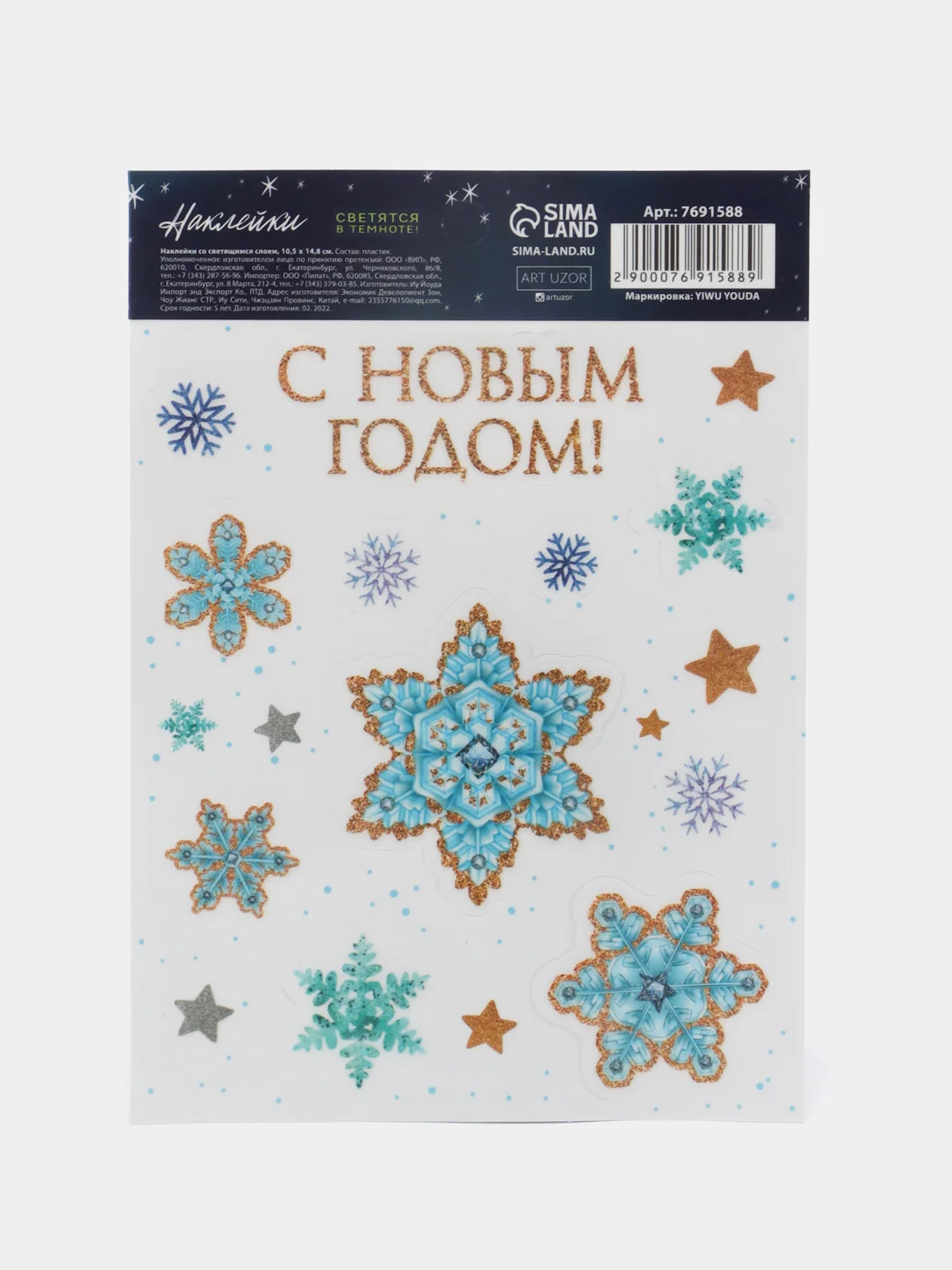 Зелёный хаки новогодняя наклейка на окно