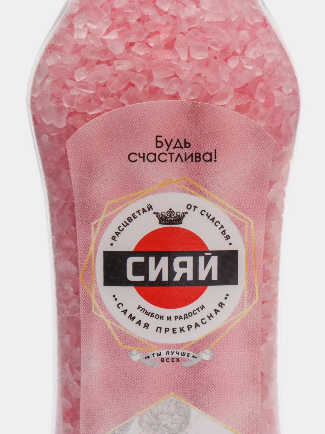 Соль для ванны во флаконе "Сияй!", аромат нежная лаванда, 320 г