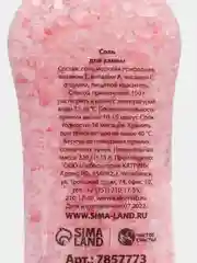 Соль для ванны во флаконе "Сияй!", аромат нежная лаванда, 320 г