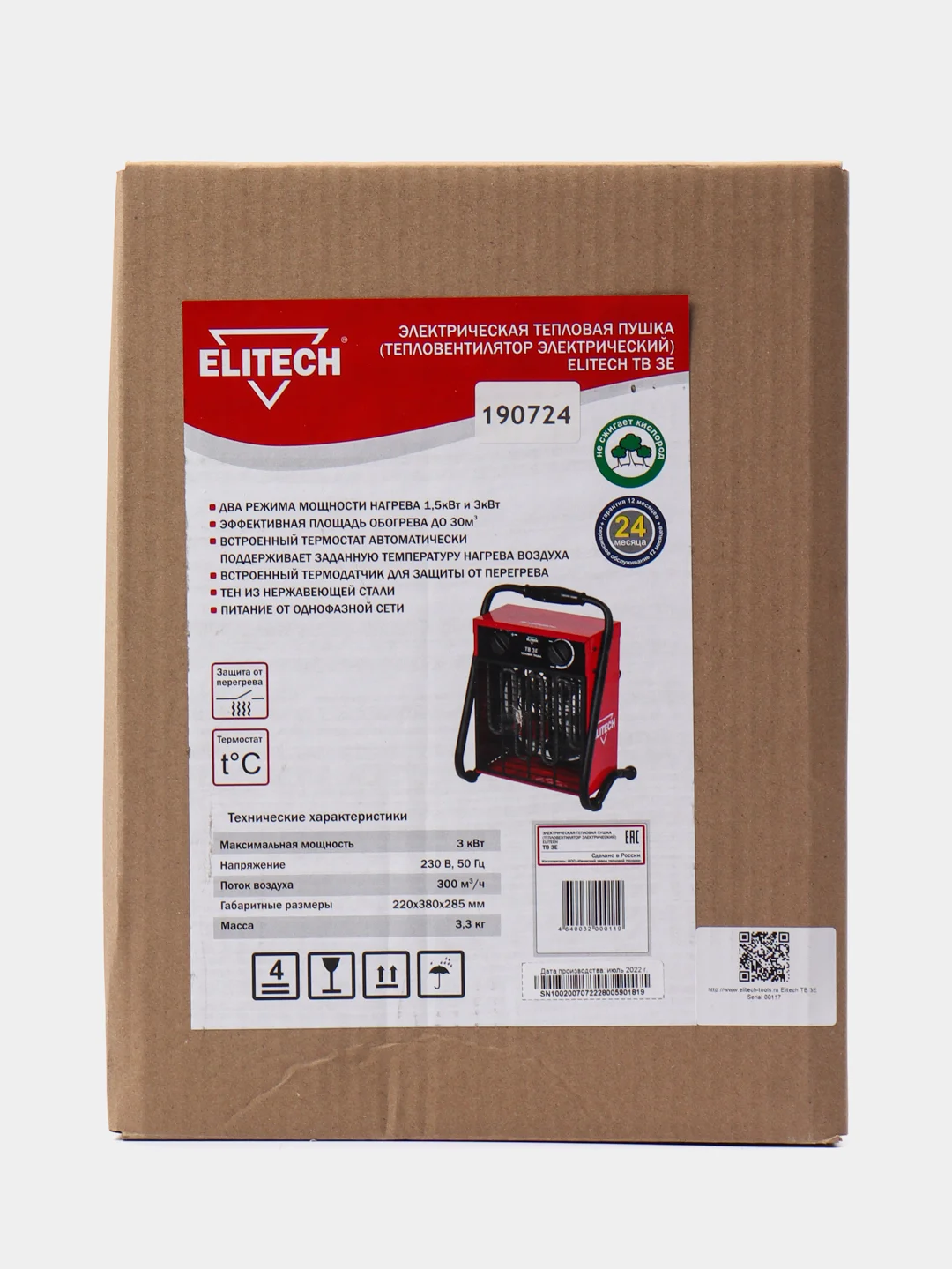 Пушка тепловая электрическая ELITECH ТВ 3Е, 230В, 1,5, 3 кВт, поток-300 м3