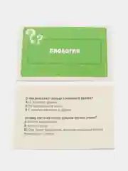 Алый настольная игра "Викторина. Школа дошколят"