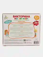 Алый настольная игра "Викторина. Школа дошколят"