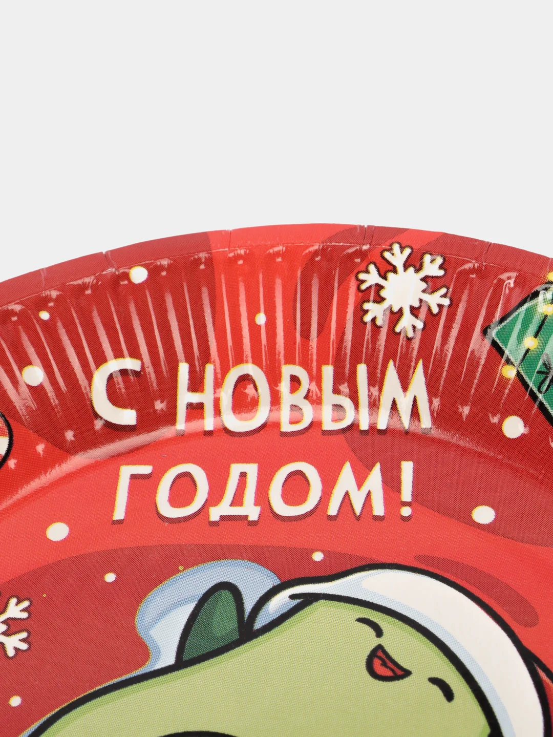 Алый тарелка бумажная "С Новым годом", 10 штук, 18 см