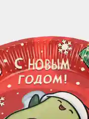 Алый тарелка бумажная "С Новым годом", 10 штук, 18 см