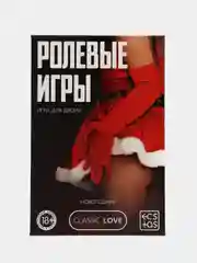 Багровый игра эротическая для двоих "Новогодняя романтика", 10 карт, 18+