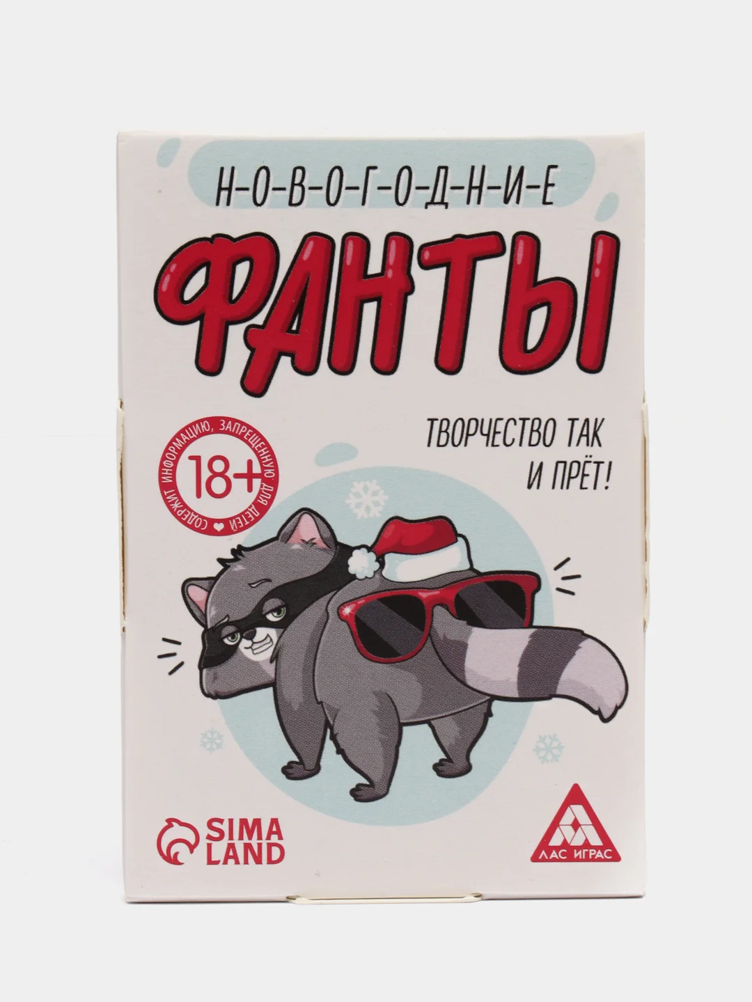 Небесно-голубой фанты новогодние, 20 карт, 18+