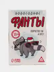 Небесно-голубой фанты новогодние, 20 карт, 18+