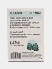 Небесно-голубой фанты новогодние, 20 карт, 18+