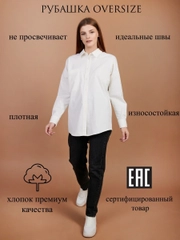 Рубашка женская, с длинным рукавом, оверсайз, хлопок
