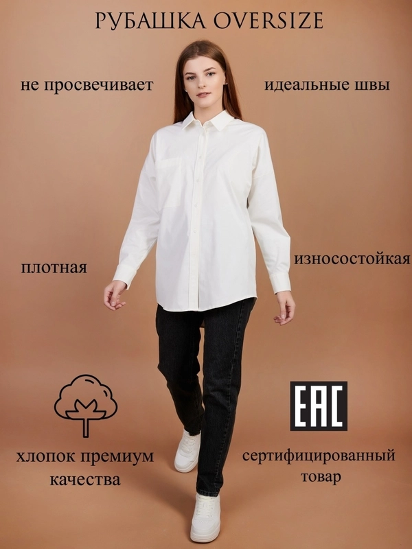 Рубашка женская, с длинным рукавом, оверсайз, хлопок