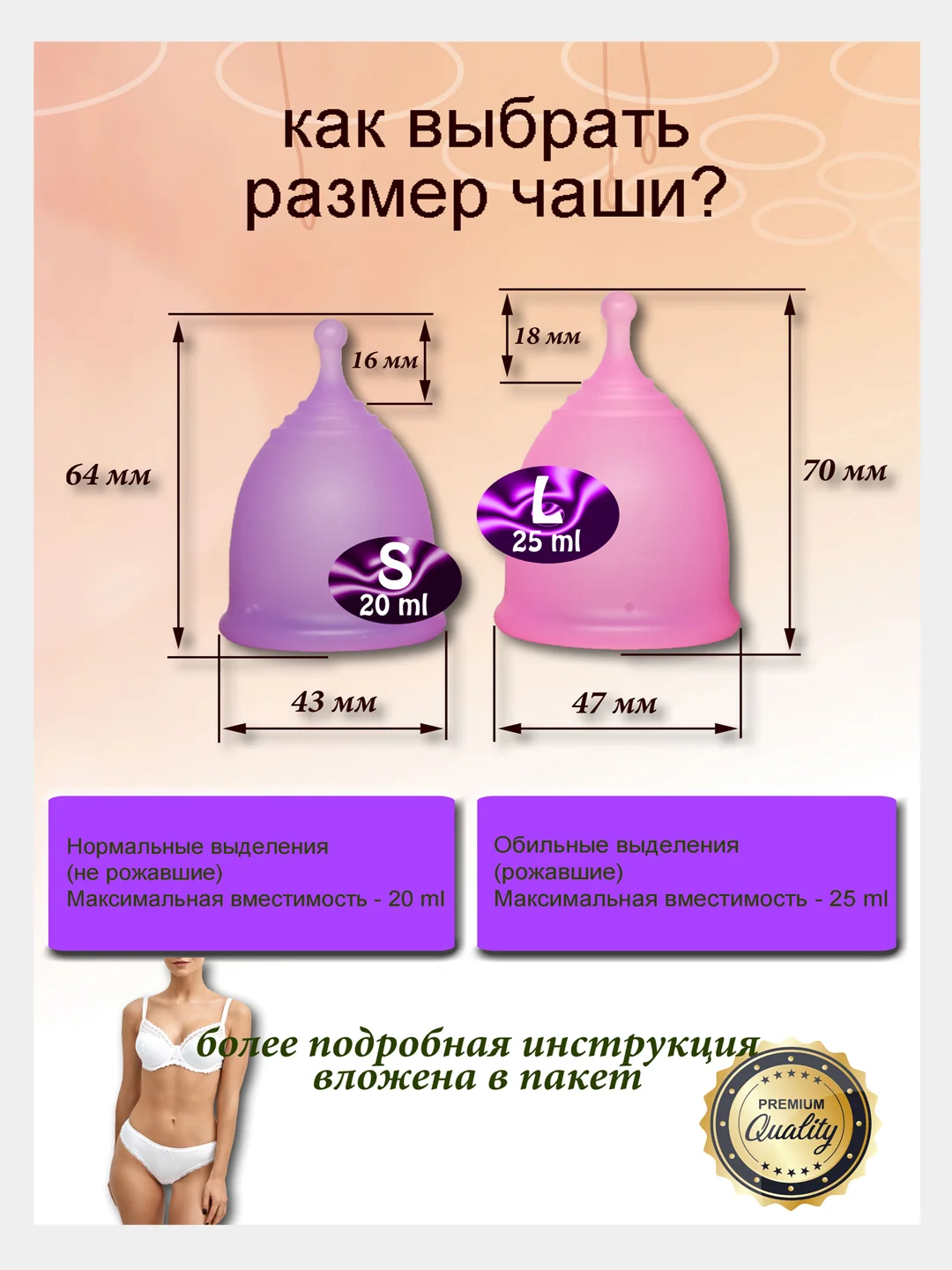 Белый менструальная силиконовая чаша, набор 2 штуки