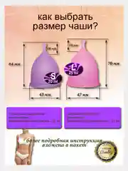 Белый менструальная силиконовая чаша, набор 2 штуки
