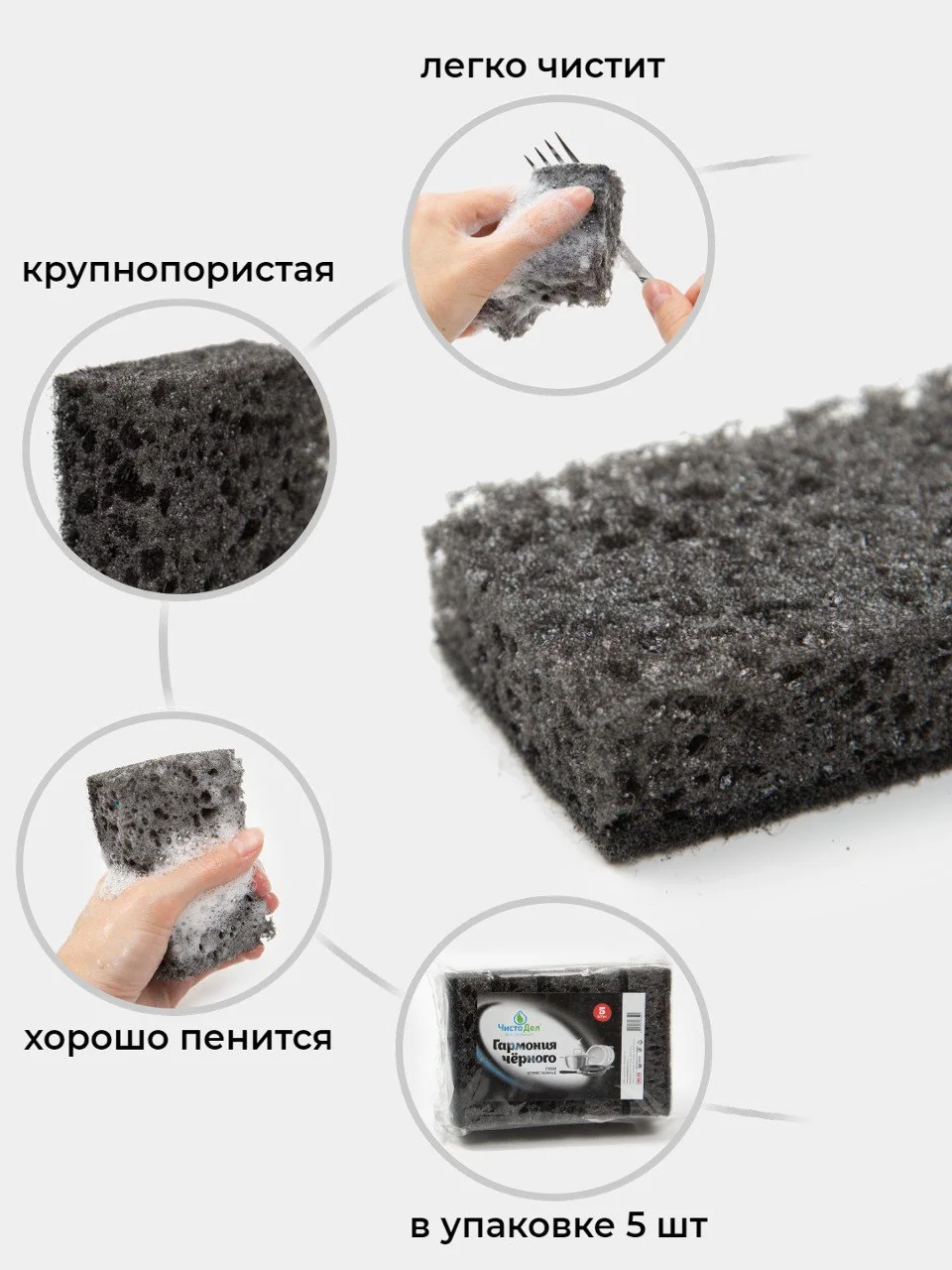 Черный губки черные хозяйственные для мытья посуды набор 5шт PREMIUM