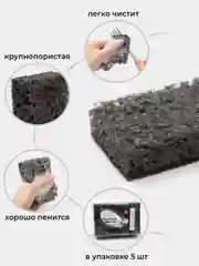 Черный губки черные хозяйственные для мытья посуды набор 5шт PREMIUM