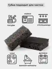 Черный губки черные хозяйственные для мытья посуды набор 5шт PREMIUM