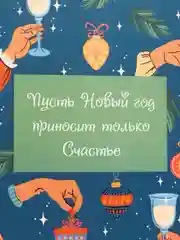 Алый открытки "С новым годом" 14 разных вариантов, размер 9 х 14,8 см