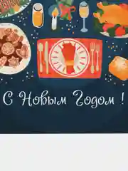 Белый открытки "С новым годом" 14 разных вариантов, размер 9 х 14,8 см