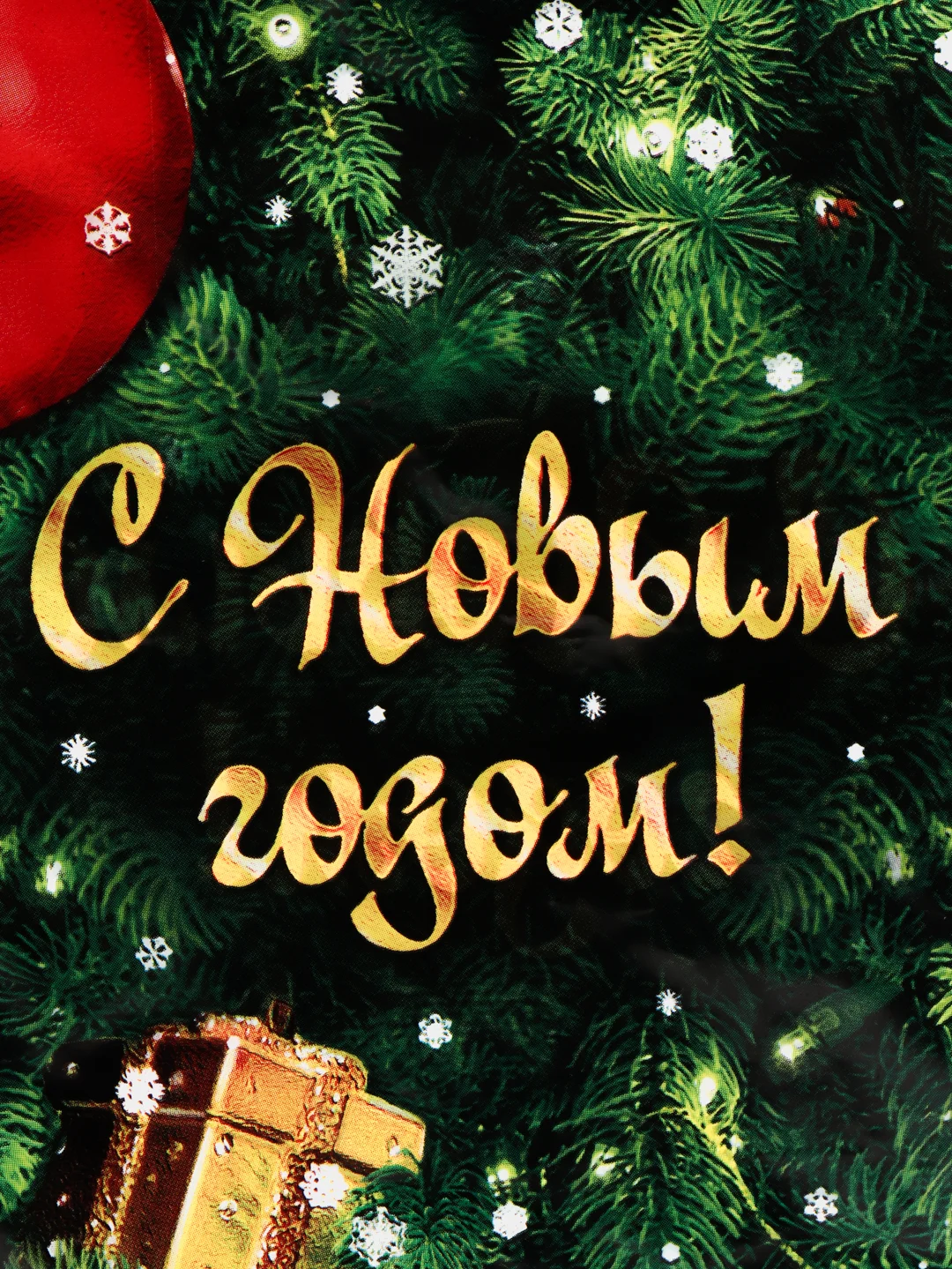 Бирюзовый пакет новогодний 30 х 40 см, 35 мкм