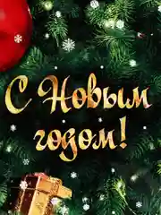 Бирюзовый пакет новогодний 30 х 40 см, 35 мкм