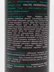 Planeta Organica Гель для душа для сухой и обезвоженной кожи Savon de Marseille 400 мл