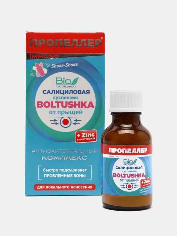 ПРОПЕЛЛЕР Салициловая суспензия "BOLTUSHKA" от прыщей для локального нанесения 25мл