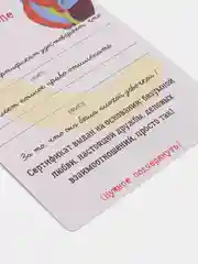 Бирюзовый подарочный сертификат на шлепок по попе