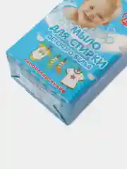 Мыло туалетное для стирки детского белья, в упаковке, 200 г