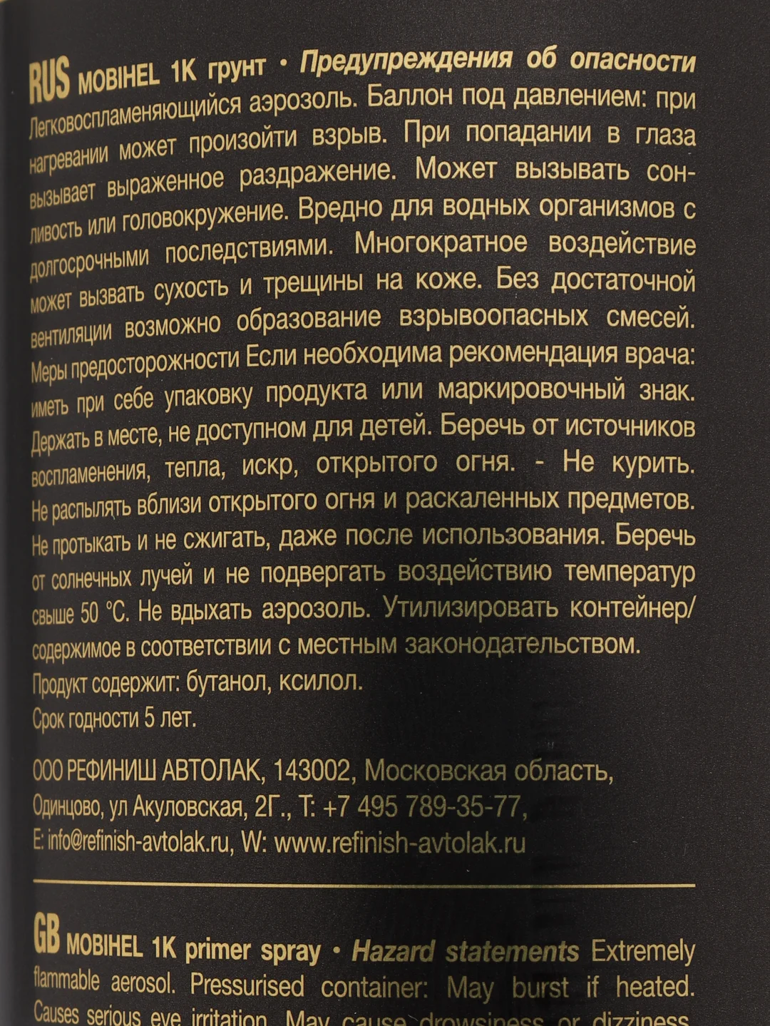 Грунт 1-К MOBIHEL, оливковый аэрозоль, 520 мл