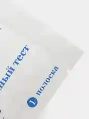 Высокочувствительный тест на беременность