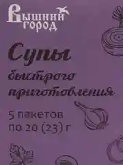 Суп-пюре "Вышний город" тыквенный, быстрого приготовления, 5 штук по 23 г