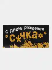 Бирюзовый конверты для денег,прикольные