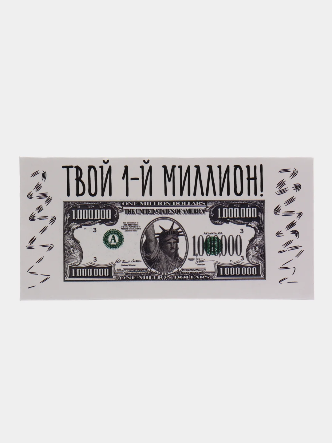 Горчичный конверты для денег,прикольные