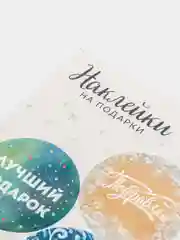 Голубой наклейки на новый год /Наклейки на подарки /Наклейки для ежедневника, 14*21 см /Новогодние