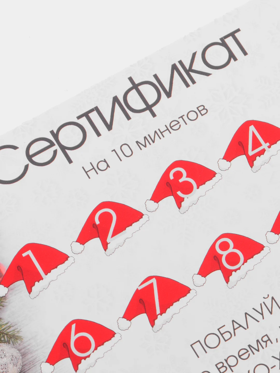 Зеленый подарочный сертификат на минет "Подарок мужчине" с наклейками, купон-открытка