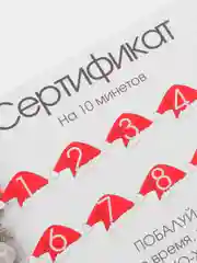 Зеленый подарочный сертификат на минет "Подарок мужчине" с наклейками, купон-открытка