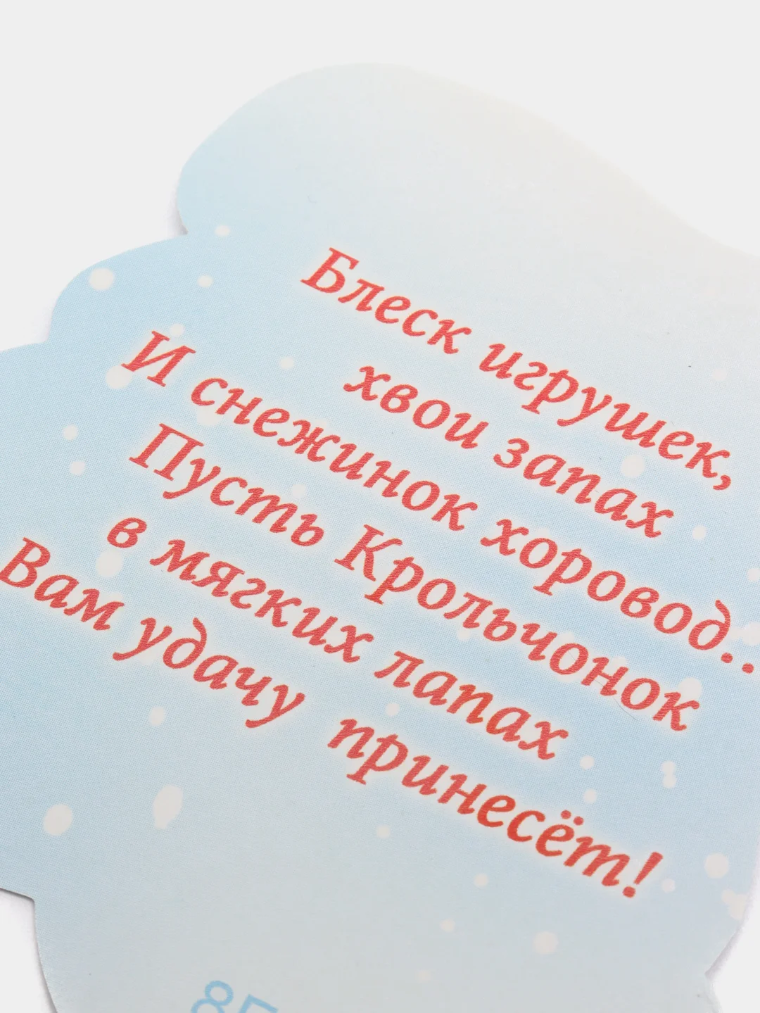 Бежевый меланж открытка новогодняя 2024
