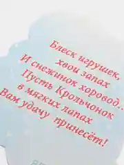Бежевый меланж открытка новогодняя 2024