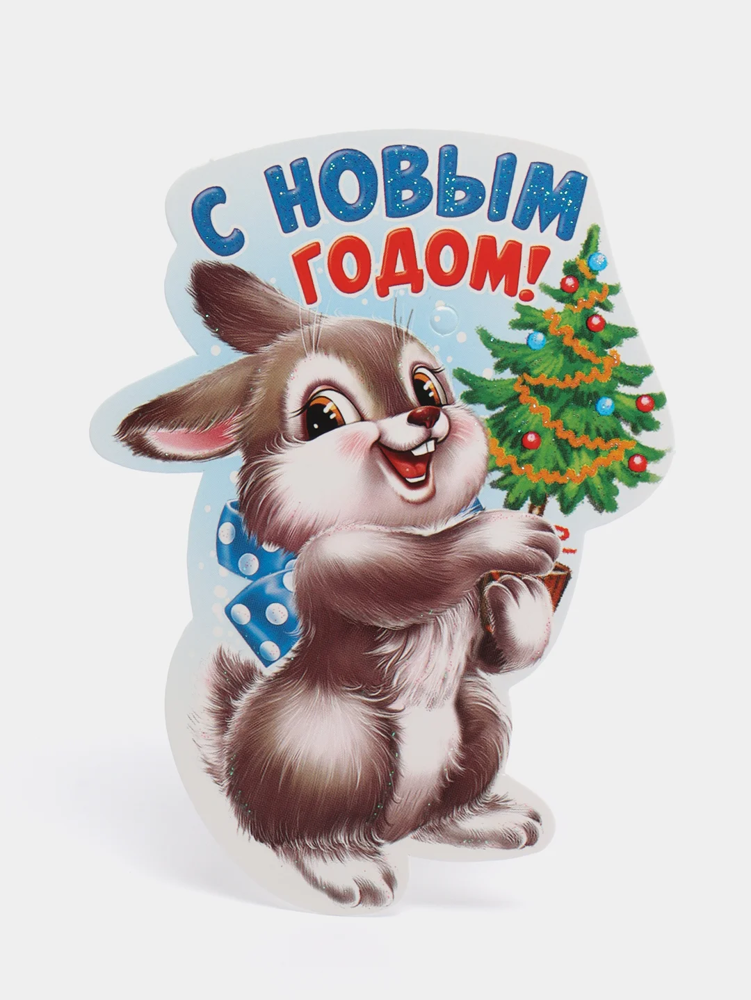 Карамельный открытка новогодняя 2024