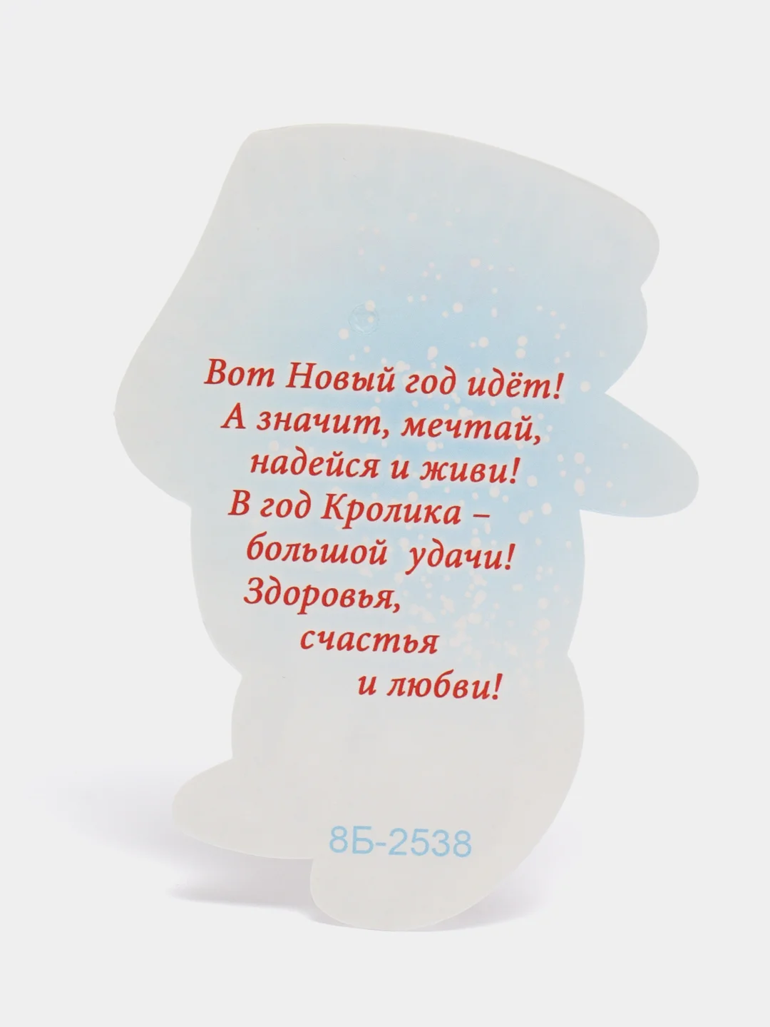 Карамельный открытка новогодняя 2024
