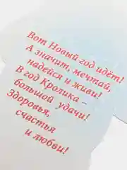 Карамельный открытка новогодняя 2024