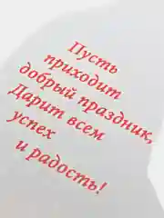 Коричневый открытка новогодняя 2024