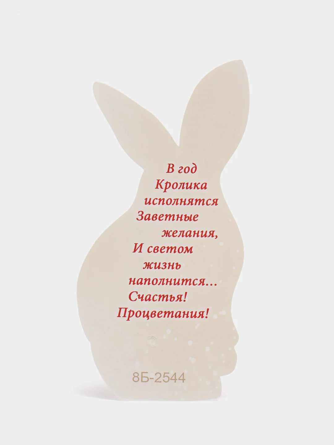 Красный открытка новогодняя 2024