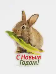 Багровый открытка новогодняя 2024