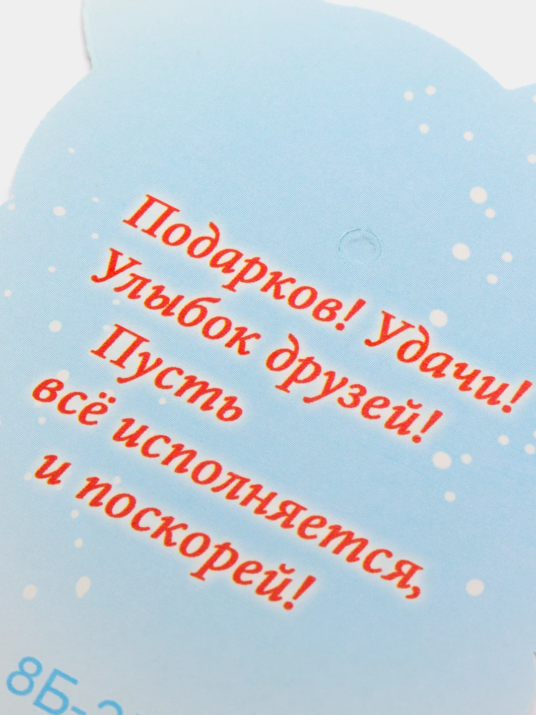 Голубой открытка новогодняя 2024