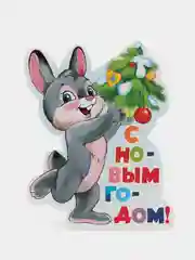 Вишнёвый открытка новогодняя 2024