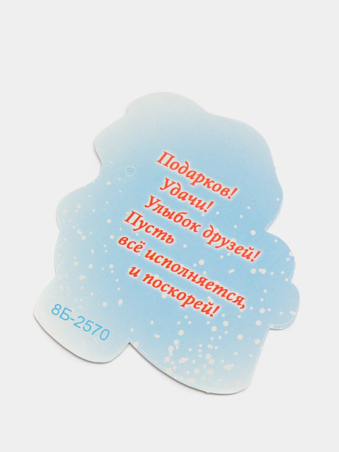 Ледяной открытка новогодняя 2024