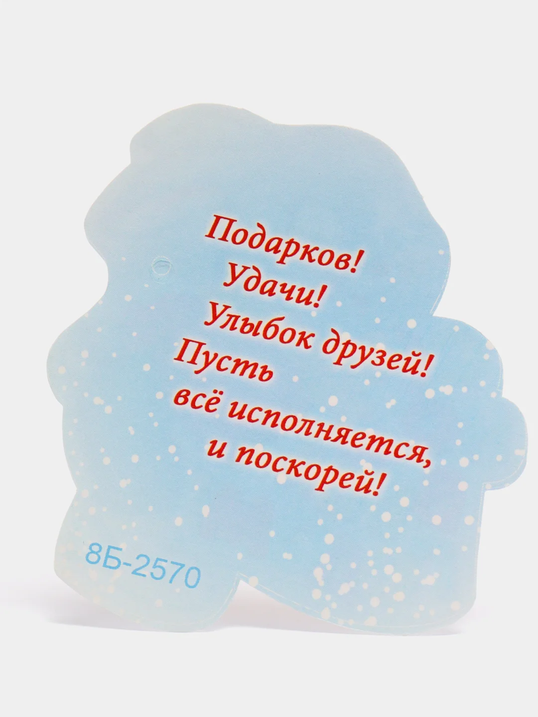 Ледяной открытка новогодняя 2024