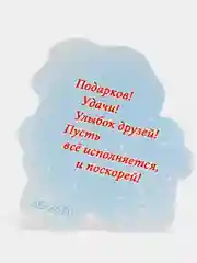 Ледяной открытка новогодняя 2024